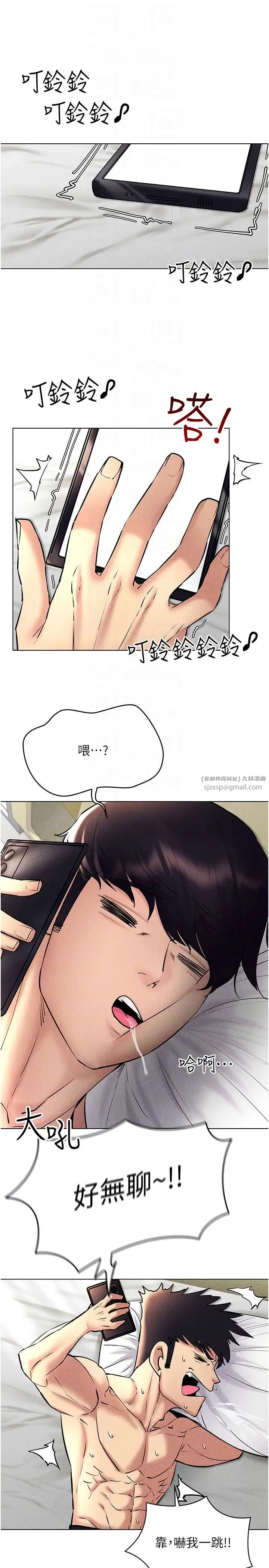 穿入VR成为性域猎人 第31話-慾求不滿的人妻 第26页