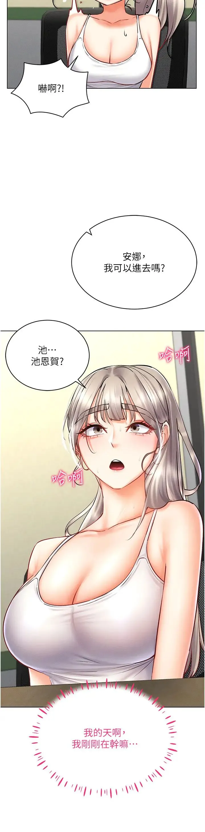 穿入VR成为性域猎人 第31話-慾求不滿的人妻 第11页