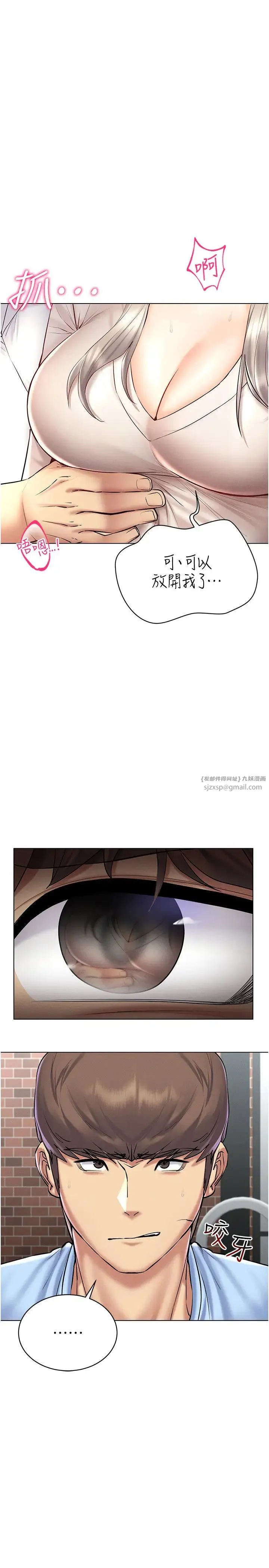 穿入VR成为性域猎人 第31話-慾求不滿的人妻 第5页