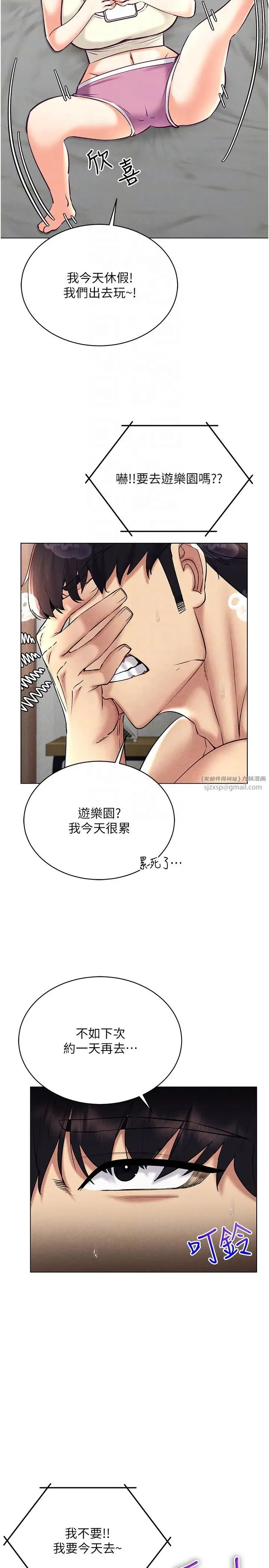 穿入VR成为性域猎人 第31話-慾求不滿的人妻 第28页
