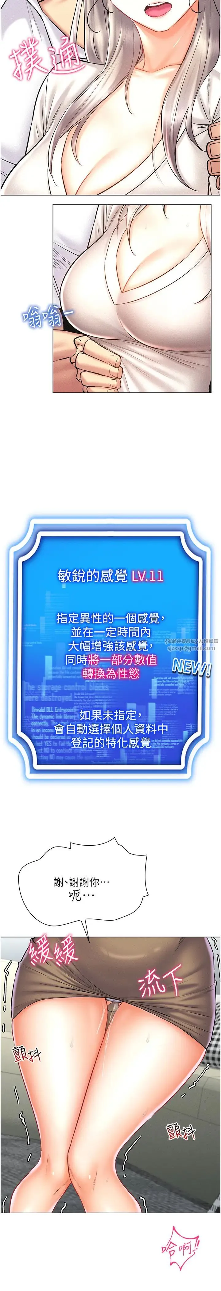 穿入VR成为性域猎人 第31話-慾求不滿的人妻 第3页