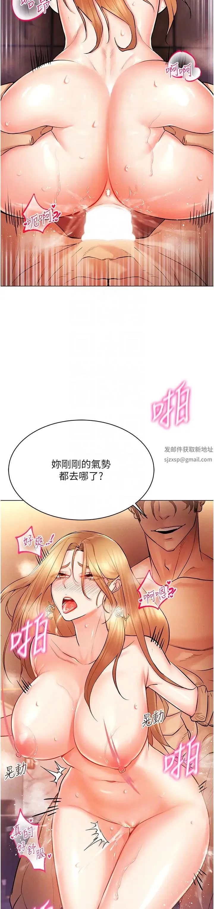 穿入VR成为性域猎人 第7话-高潮不断的亲密接触 第22页