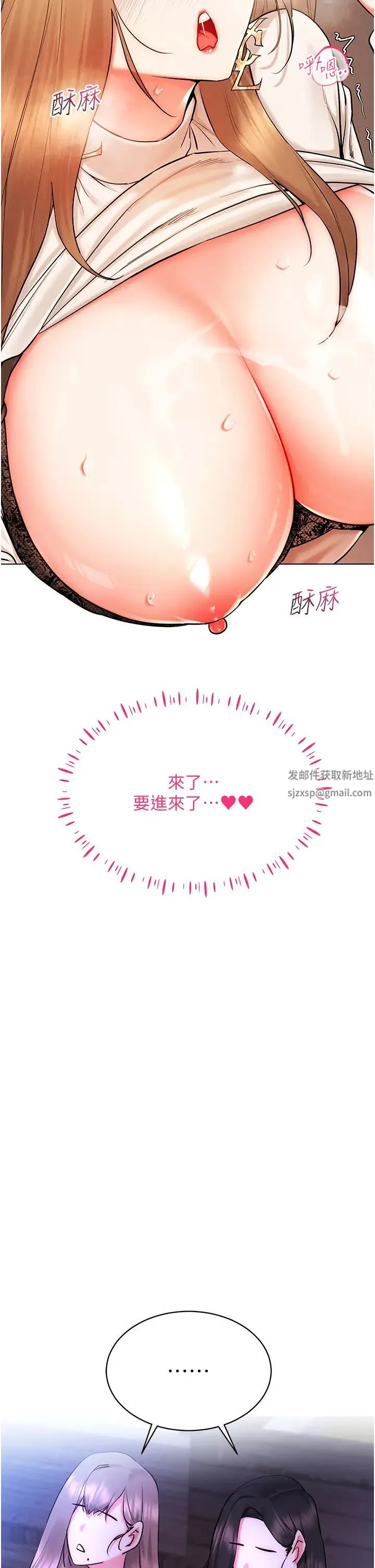 穿入VR成为性域猎人 第7话-高潮不断的亲密接触 第16页