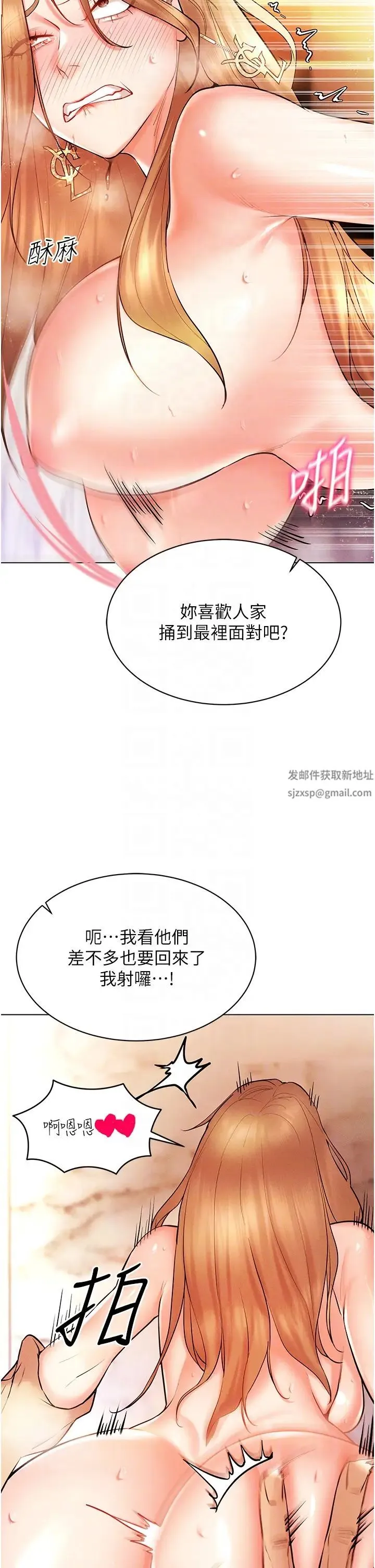 穿入VR成为性域猎人 第7话-高潮不断的亲密接触 第24页