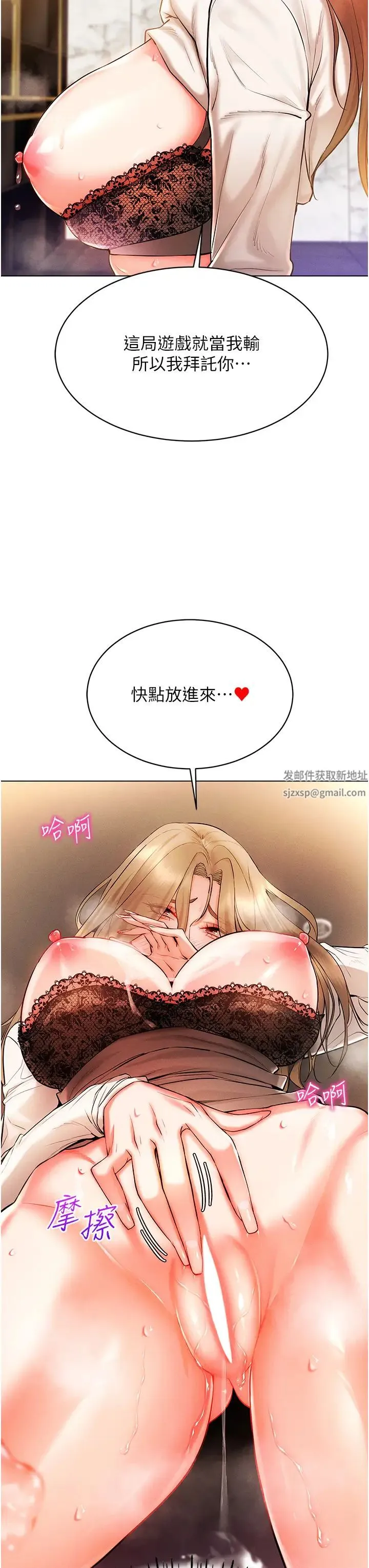 穿入VR成为性域猎人 第7话-高潮不断的亲密接触 第7页