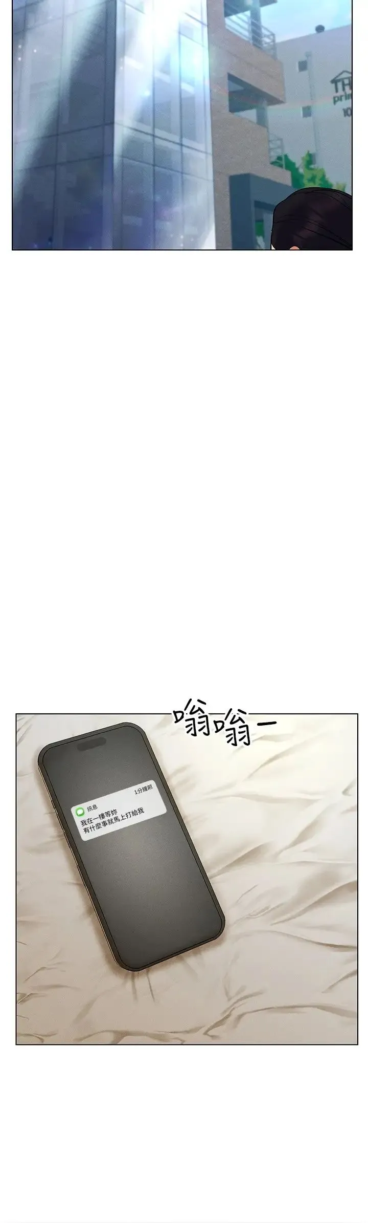 穿入VR成为性域猎人 第21話-被深喉嚨到高潮的變態 第19页