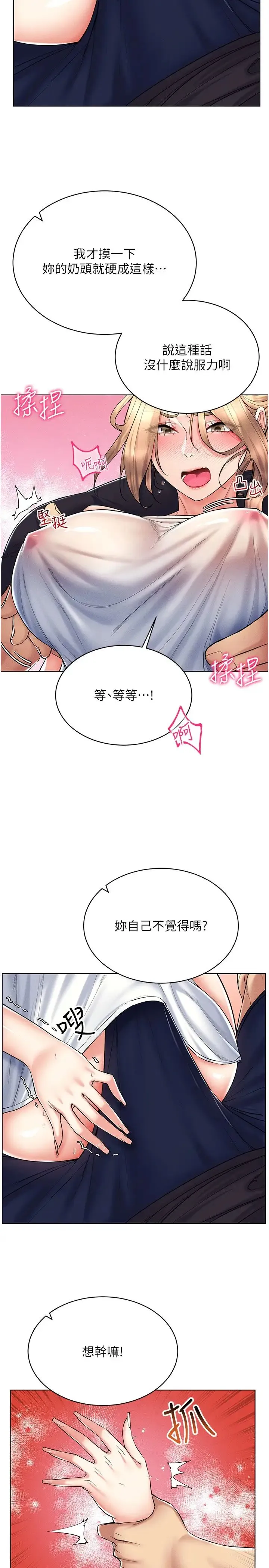 穿入VR成为性域猎人 第21話-被深喉嚨到高潮的變態 第21页