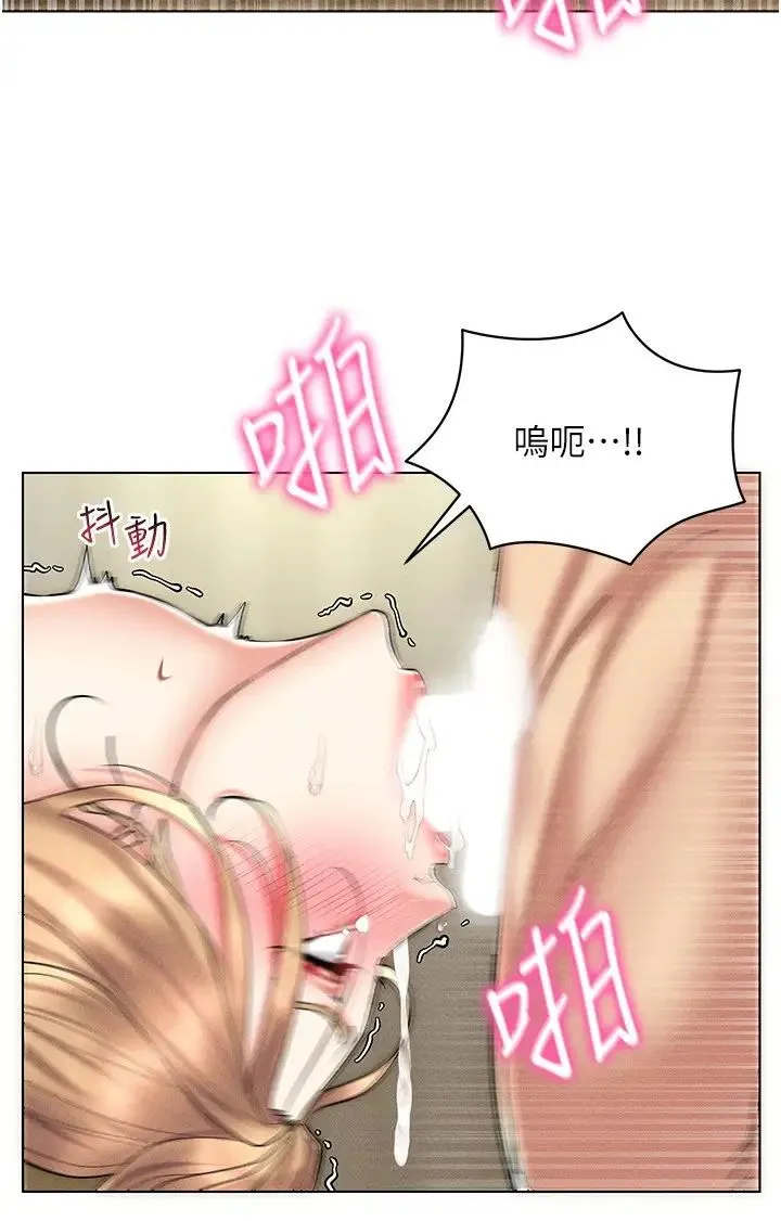 穿入VR成为性域猎人 第21話-被深喉嚨到高潮的變態 第33页