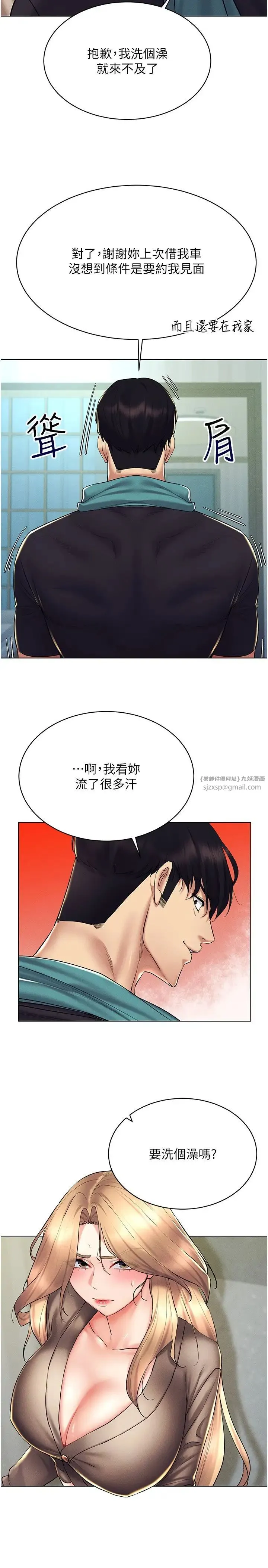 穿入VR成为性域猎人 第21話-被深喉嚨到高潮的變態 第8页