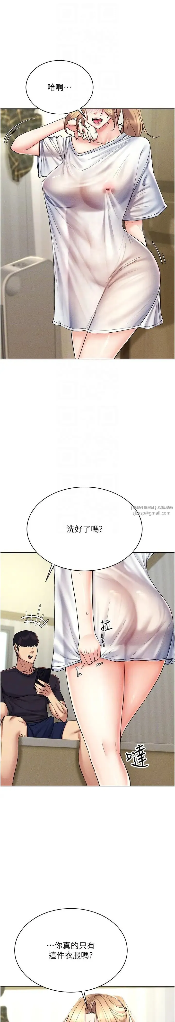 穿入VR成为性域猎人 第21話-被深喉嚨到高潮的變態 第14页