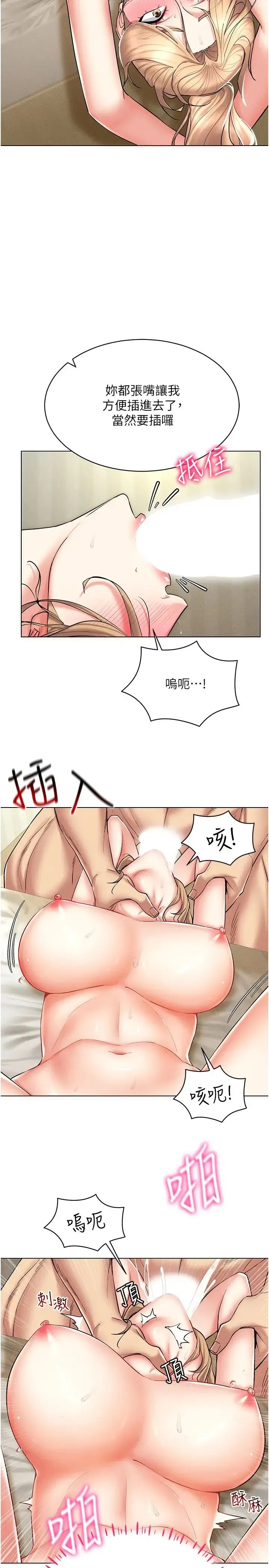穿入VR成为性域猎人 第21話-被深喉嚨到高潮的變態 第31页