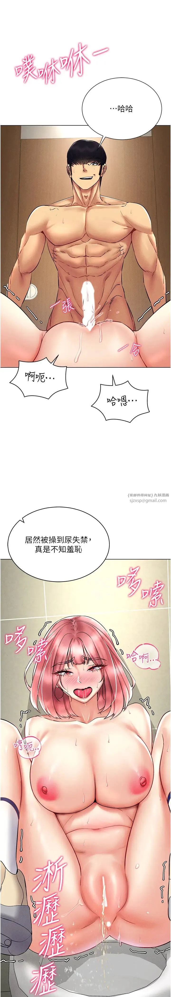 穿入VR成为性域猎人 第34話-爽到尿失禁的性愛 第27页