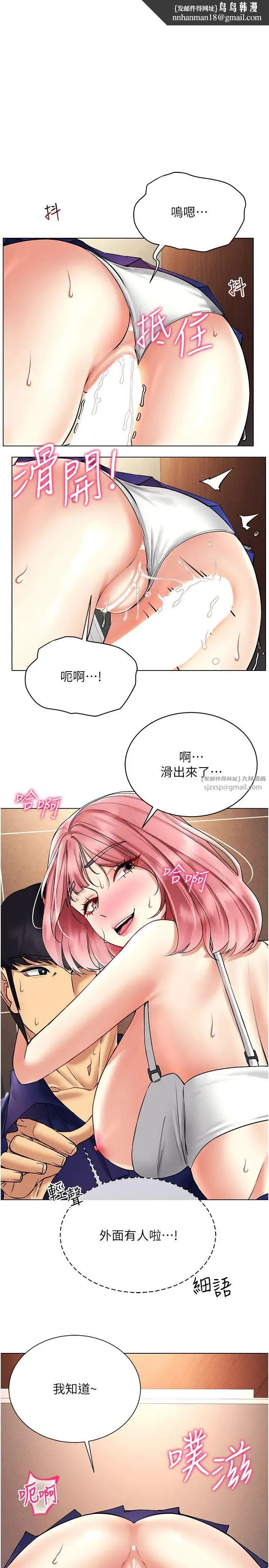 穿入VR成为性域猎人 第34話-爽到尿失禁的性愛 第1页