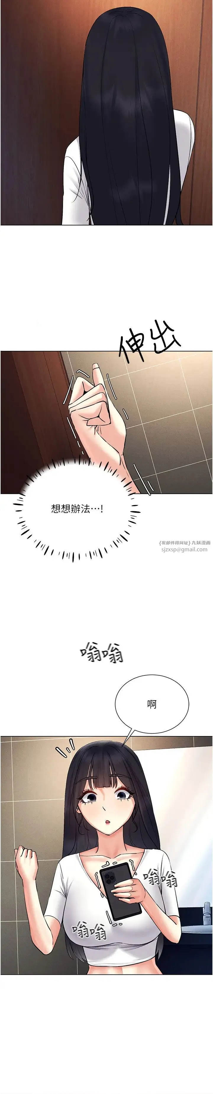 穿入VR成为性域猎人 第34話-爽到尿失禁的性愛 第17页