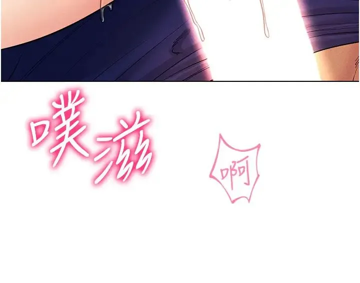 穿入VR成为性域猎人 第34話-爽到尿失禁的性愛 第7页