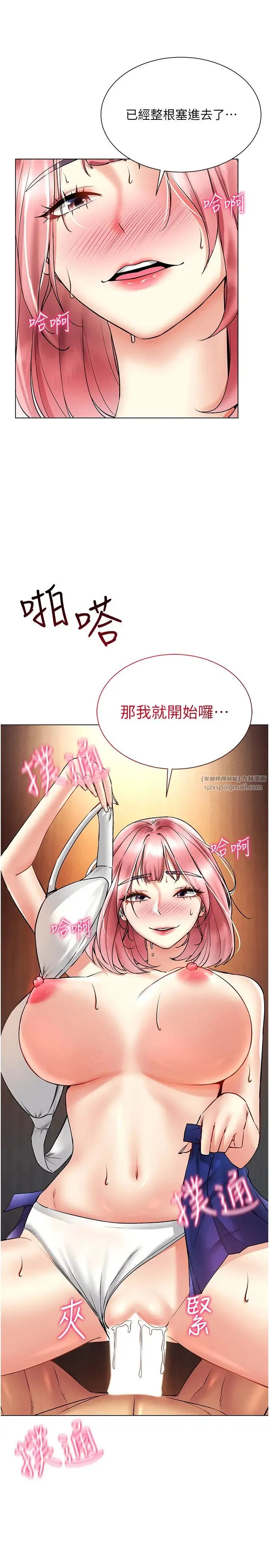 穿入VR成为性域猎人 第34話-爽到尿失禁的性愛 第5页