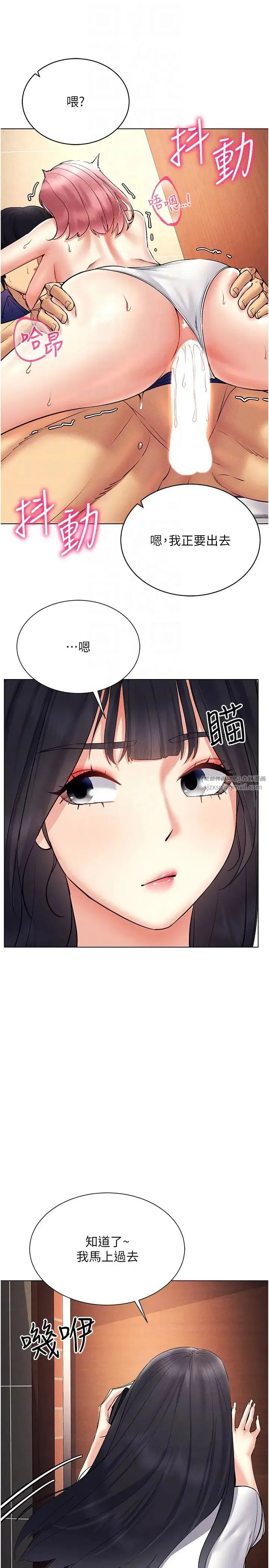 穿入VR成为性域猎人 第34話-爽到尿失禁的性愛 第18页