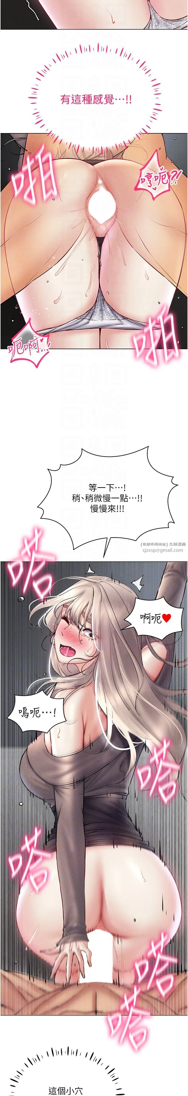 穿入VR成为性域猎人 第38話-好喜歡偷偷來的感覺♥ 第28页