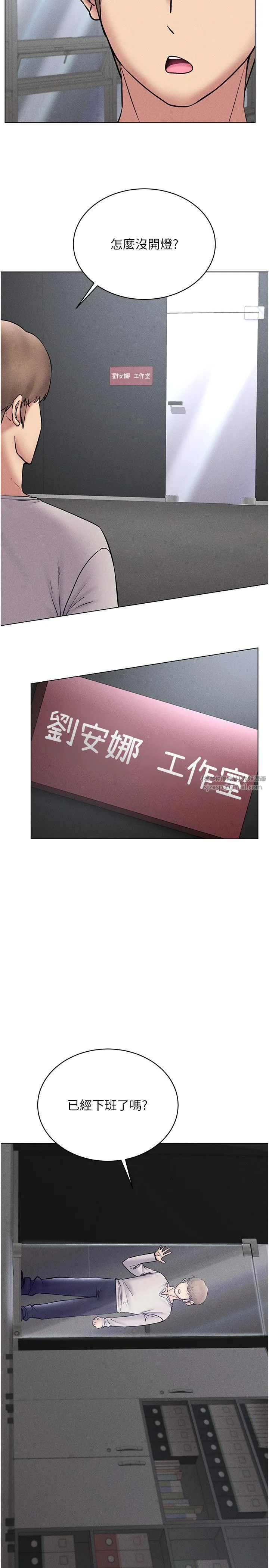 穿入VR成为性域猎人 第38話-好喜歡偷偷來的感覺♥ 第19页