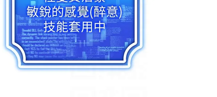 穿入VR成为性域猎人 第38話-好喜歡偷偷來的感覺♥ 第10页