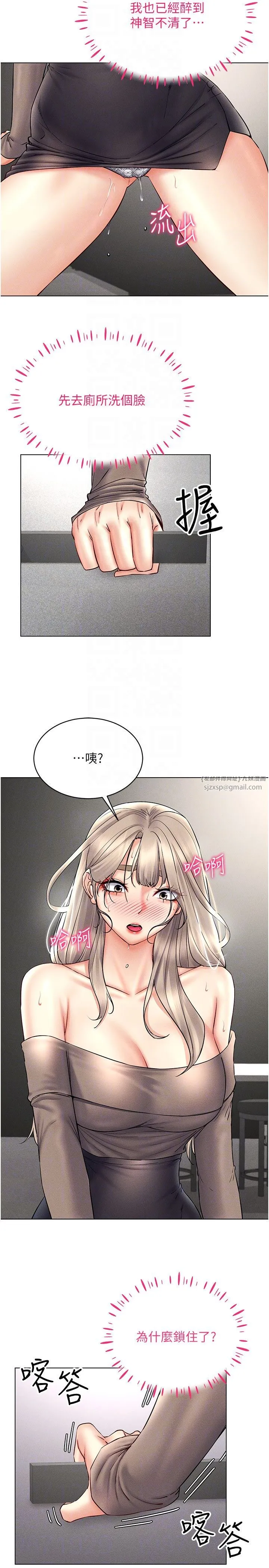 穿入VR成为性域猎人 第38話-好喜歡偷偷來的感覺♥ 第6页