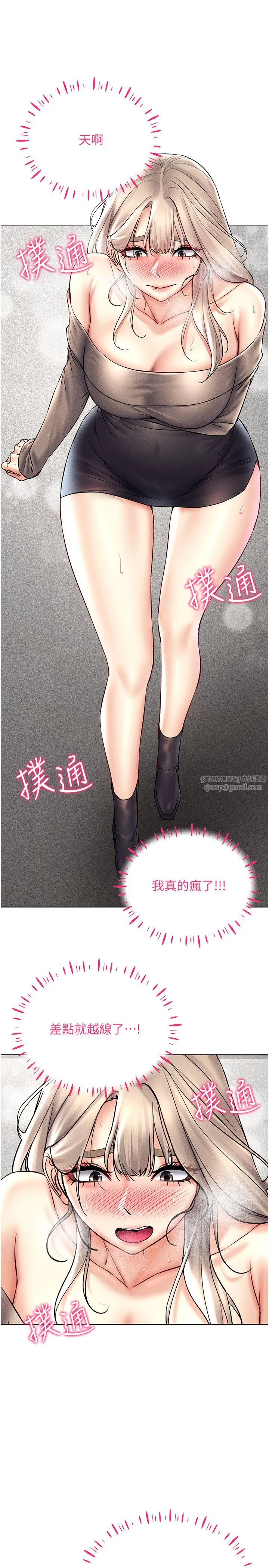 穿入VR成为性域猎人 第38話-好喜歡偷偷來的感覺♥ 第5页