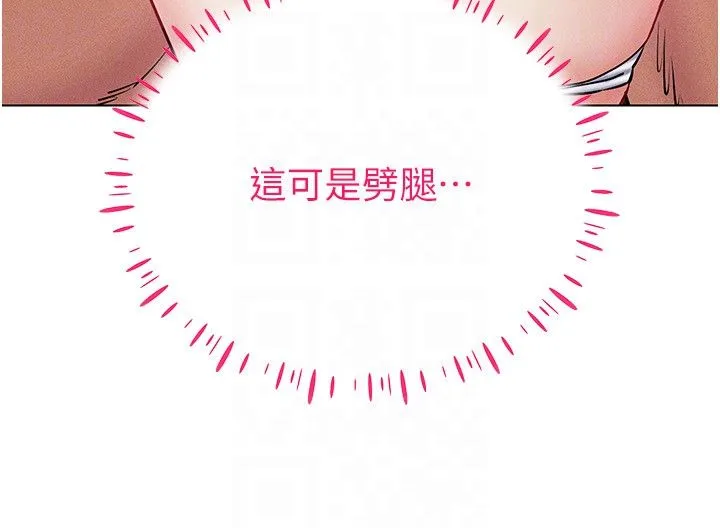 穿入VR成为性域猎人 第38話-好喜歡偷偷來的感覺♥ 第24页