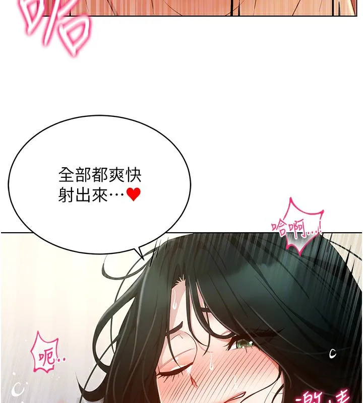 穿入VR成为性域猎人 第51話-要到床上嗎?還是直接處理? 第69页