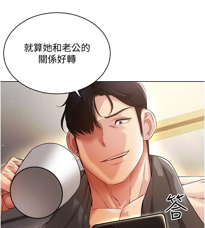 穿入VR成为性域猎人 第51話-要到床上嗎?還是直接處理? 第130页
