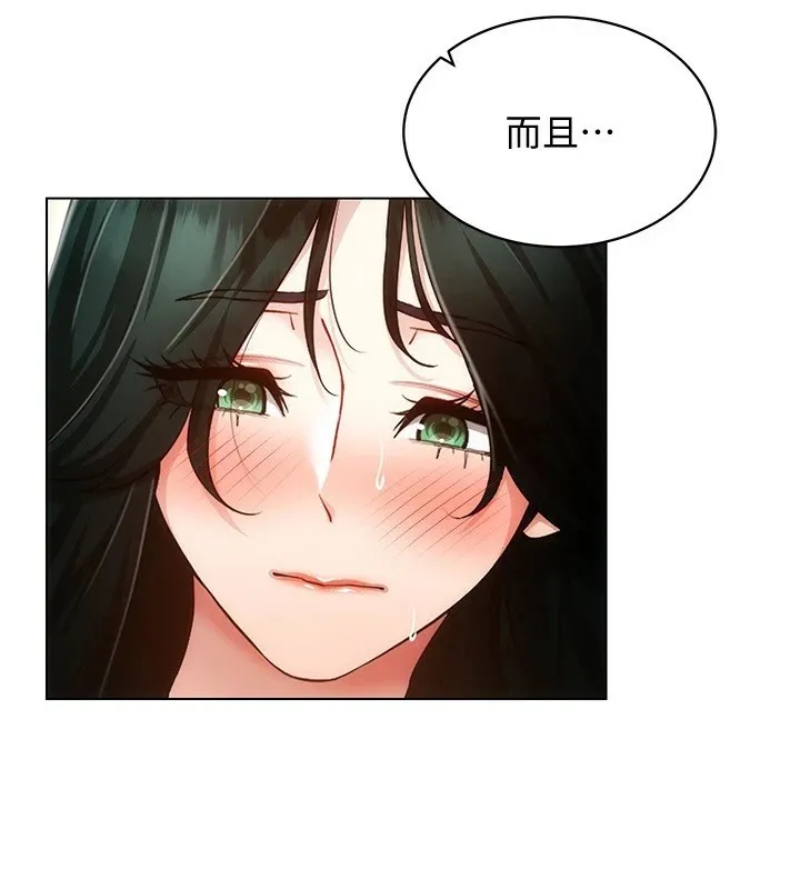 穿入VR成为性域猎人 第51話-要到床上嗎?還是直接處理? 第133页