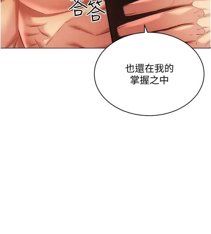 穿入VR成为性域猎人 第51話-要到床上嗎?還是直接處理? 第132页