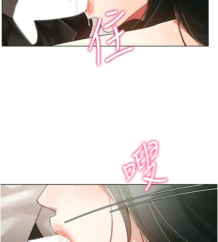 穿入VR成为性域猎人 第51話-要到床上嗎?還是直接處理? 第7页