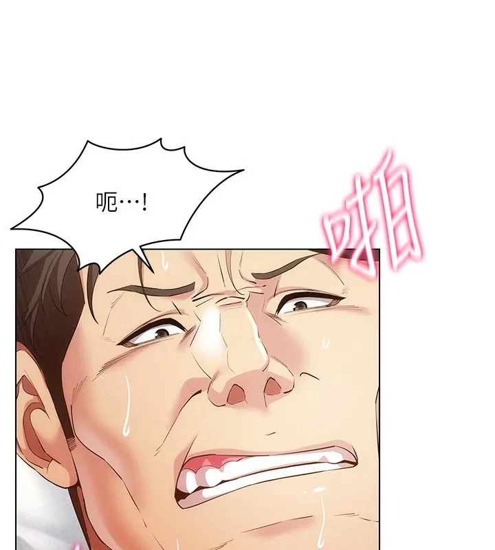 穿入VR成为性域猎人 第51話-要到床上嗎?還是直接處理? 第51页