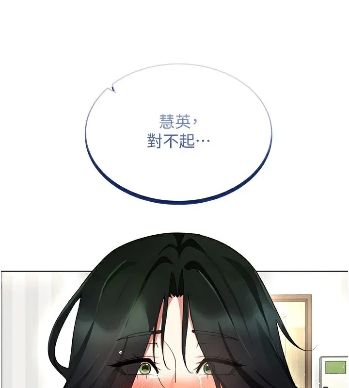 穿入VR成为性域猎人 第51話-要到床上嗎?還是直接處理? 第113页