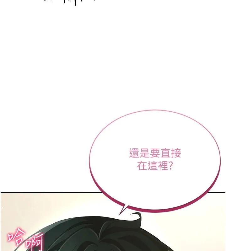 穿入VR成为性域猎人 第51話-要到床上嗎?還是直接處理? 第42页