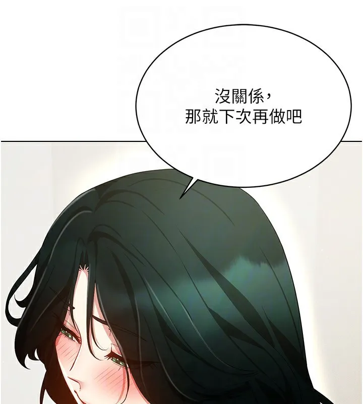 穿入VR成为性域猎人 第51話-要到床上嗎?還是直接處理? 第149页