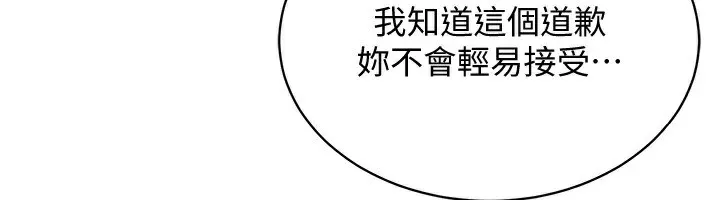 穿入VR成为性域猎人 第51話-要到床上嗎?還是直接處理? 第117页