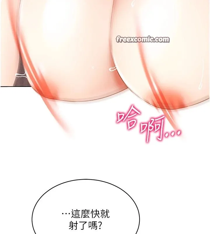 穿入VR成为性域猎人 第51話-要到床上嗎?還是直接處理? 第75页