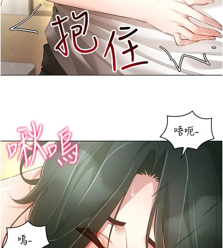 穿入VR成为性域猎人 第51話-要到床上嗎?還是直接處理? 第18页