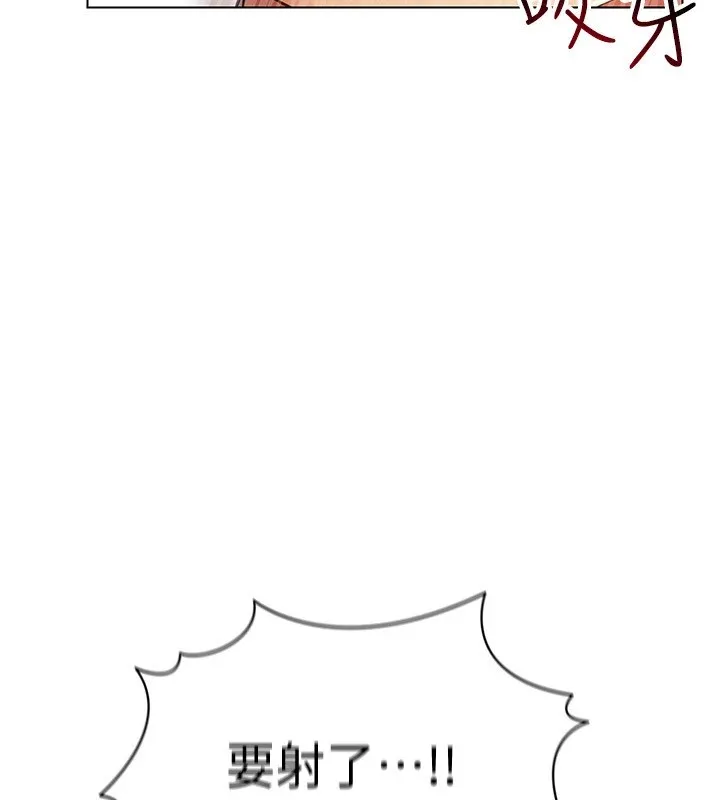 穿入VR成为性域猎人 第51話-要到床上嗎?還是直接處理? 第25页