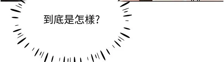 穿入VR成为性域猎人 第51話-要到床上嗎?還是直接處理? 第41页