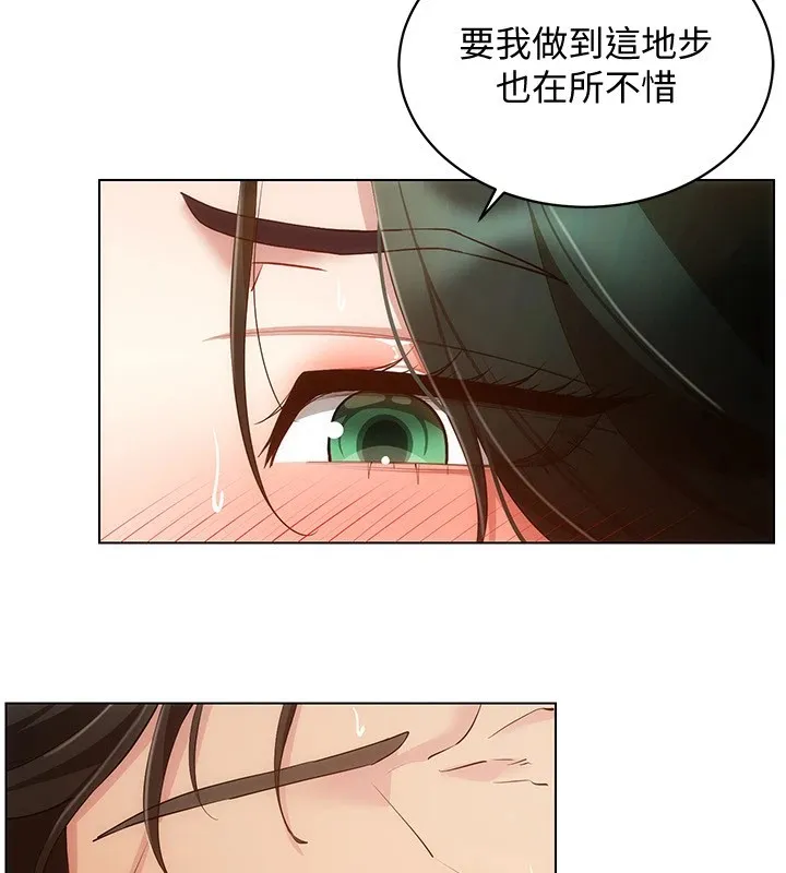 穿入VR成为性域猎人 第51話-要到床上嗎?還是直接處理? 第100页