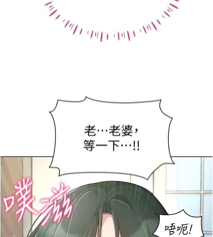 穿入VR成为性域猎人 第51話-要到床上嗎?還是直接處理? 第20页