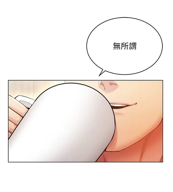 穿入VR成为性域猎人 第51話-要到床上嗎?還是直接處理? 第129页