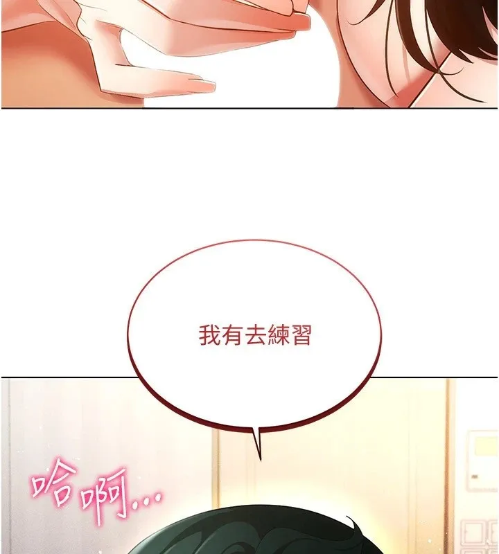 穿入VR成为性域猎人 第51話-要到床上嗎?還是直接處理? 第91页