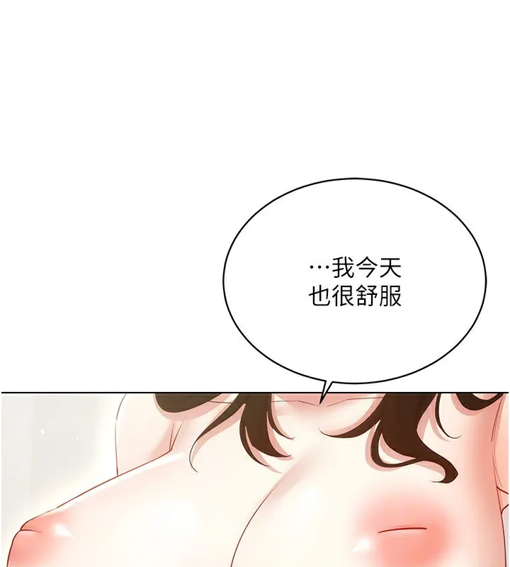 穿入VR成为性域猎人 第51話-要到床上嗎?還是直接處理? 第152页