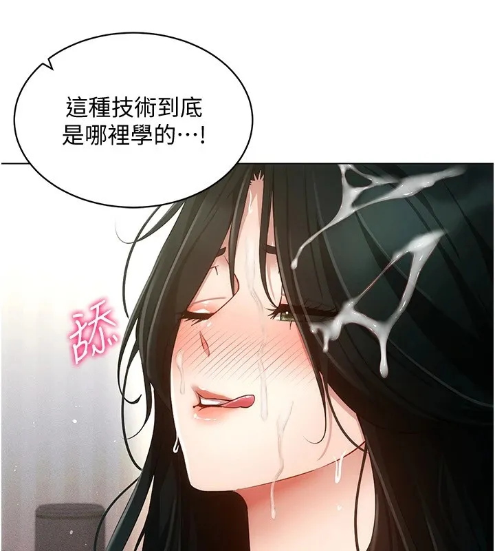 穿入VR成为性域猎人 第51話-要到床上嗎?還是直接處理? 第37页