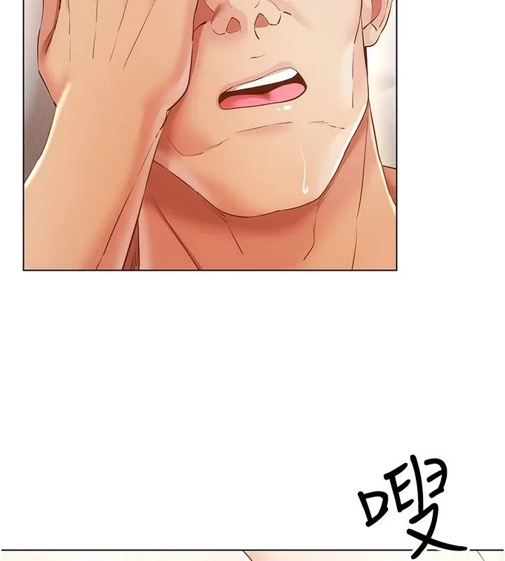 穿入VR成为性域猎人 第51話-要到床上嗎?還是直接處理? 第94页