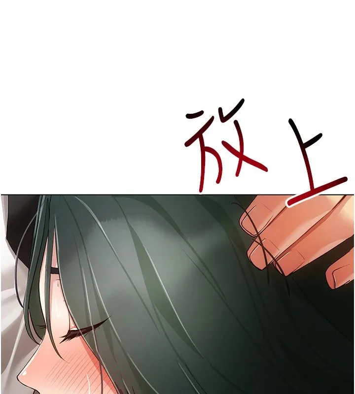 穿入VR成为性域猎人 第51話-要到床上嗎?還是直接處理? 第10页