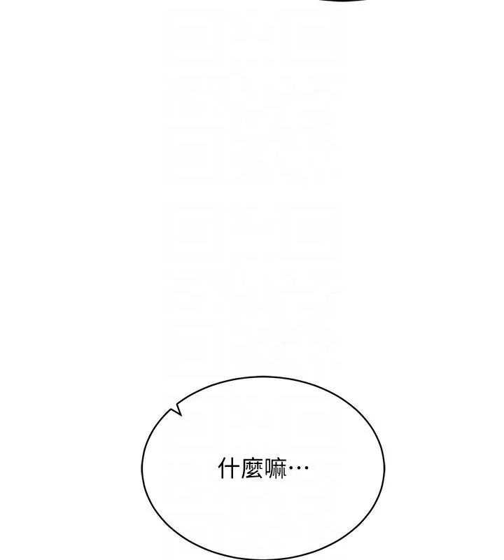 穿入VR成为性域猎人 第51話-要到床上嗎?還是直接處理? 第118页